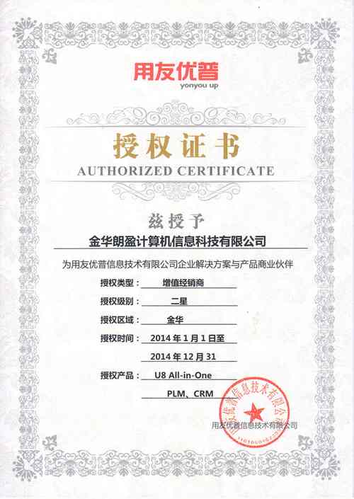 定西软件服务 深耕应用，铸就荣誉资质新高度