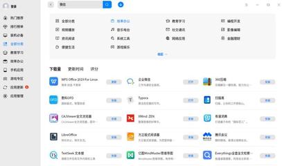 统信:应用商店将以UOS原生生态为主线